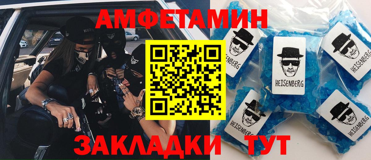 Амфетамин 97% Татарск