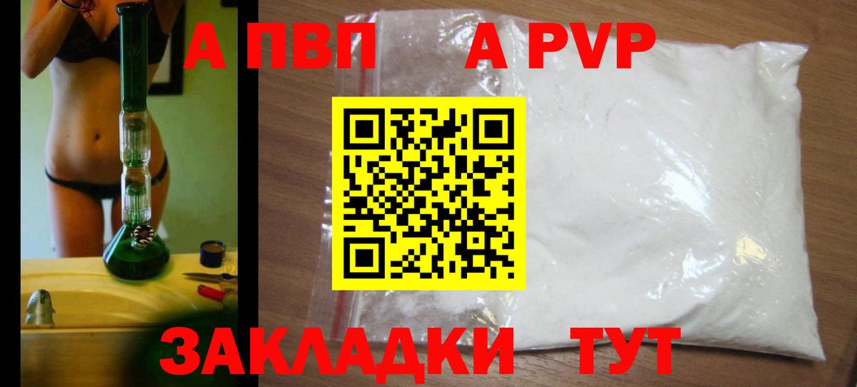 Alpha PVP VHQ  A-PVP кристаллы  Вход с VPN  Татарск  Alpha-PVP VHQ 