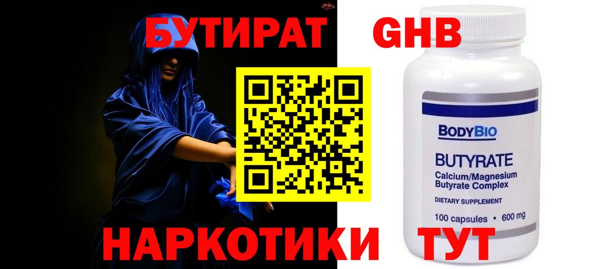 БУТИРАТ BDO  БУТИРАТ  Татарск  Вход с VPN 