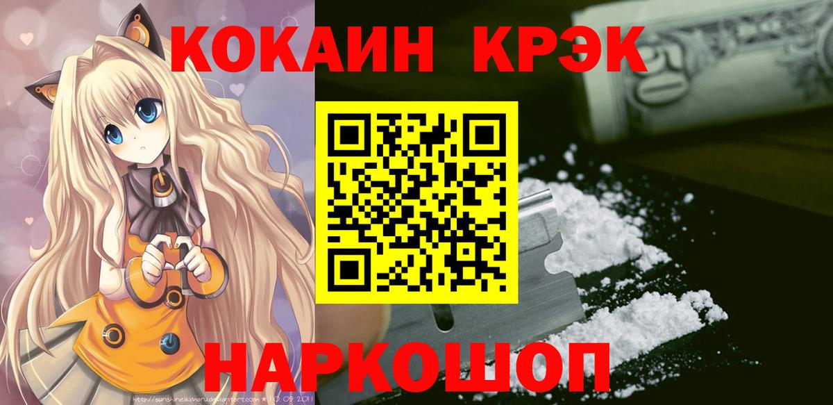 Cocaine Fish Scale Татарск
