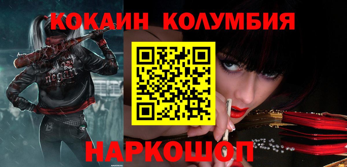 Кокаин 99%  COCAIN 98%  Татарск  Вход с VPN 