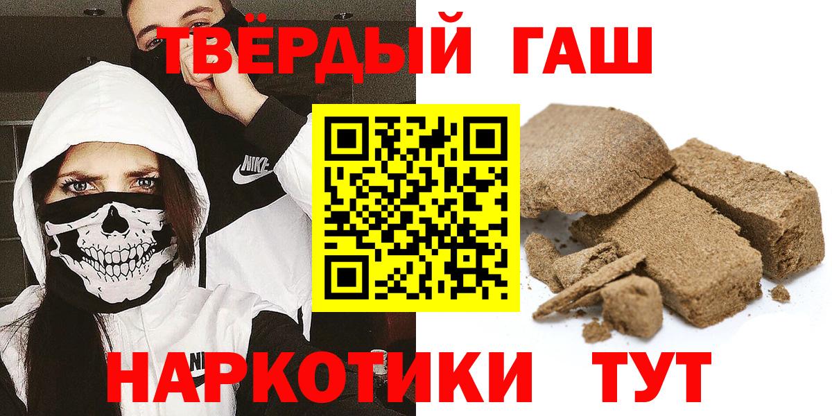 Татарск  наркотики  ГАШ  Вход с VPN  ГАШ hashish 