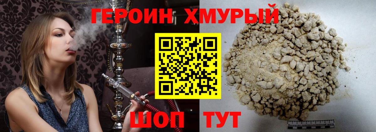 Татарск  ГЕРОИН гречка  Вход с VPN 