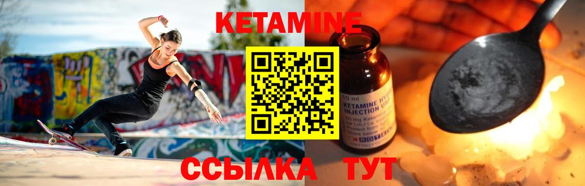 Кетамин ketamine  Вход с VPN  Татарск  Кетамин ketamine 