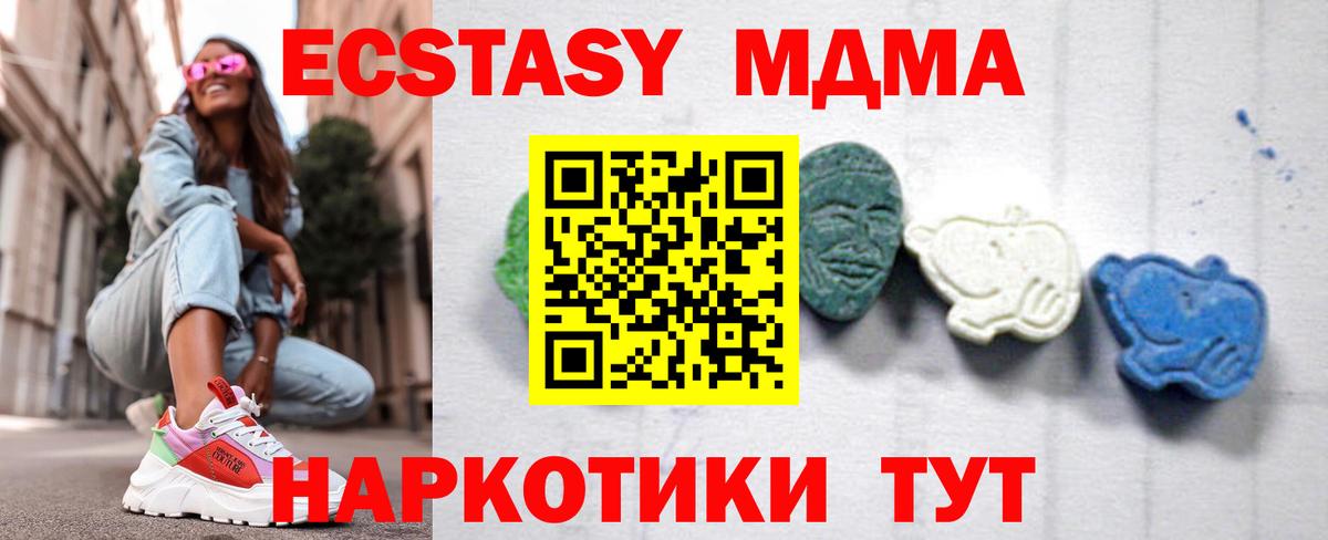 МДМА молли  Вход с VPN  МДМА кристаллы  МДМА  Татарск 