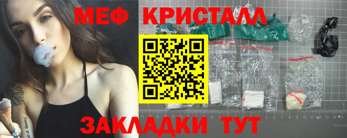 Мефедрон  МЯУ-МЯУ mephedrone  Мефедрон 4 MMC  Вход с VPN  Татарск 