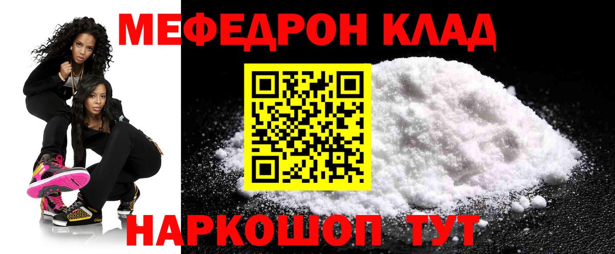 Меф мука Татарск