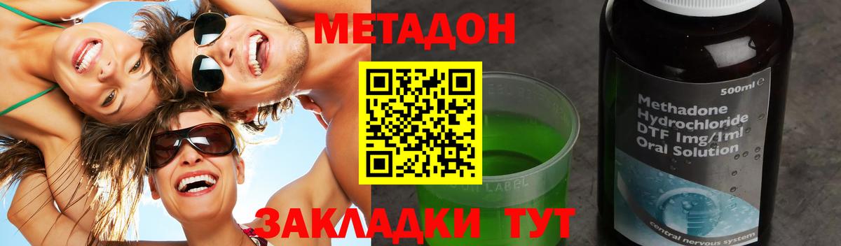 МЕТАДОН белоснежный Татарск