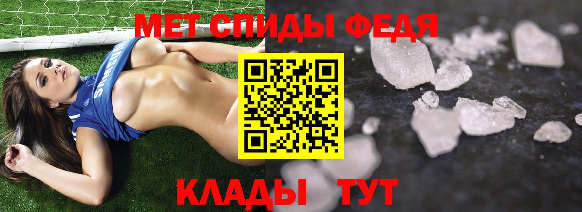 Первитин кристалл Татарск