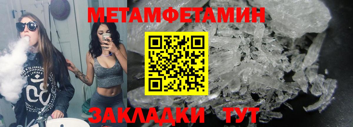 Татарск  МЕТАМФЕТАМИН кристалл  Вход с VPN 