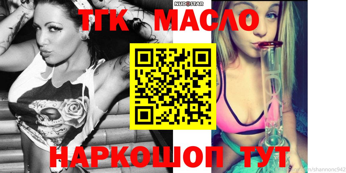 Дистиллят ТГК вейп Татарск