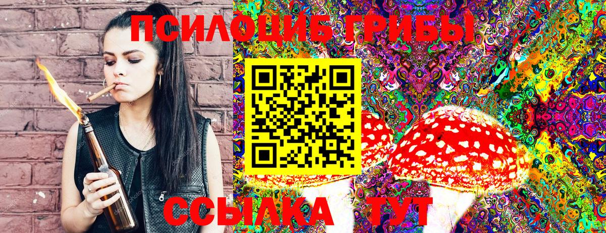 Галлюциногенные грибы Magic Shrooms Татарск